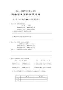 06-07年上學(xué)期高三第一輪復(fù)習(xí)語文：詩歌鑒賞練習(xí)(附答案)[方案]