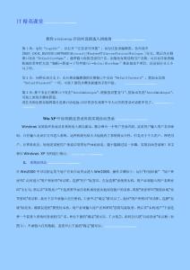 win-xp啟動時直接進入到桌面(教程)[精心整理]