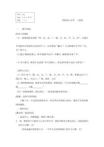 [終稿]一上國慶節的晚上