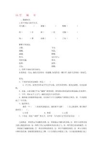 [終稿]七年級語文上學期 資料四單元試題(無答案)人教新課標版