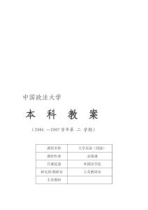 B4-Unit3[方案]