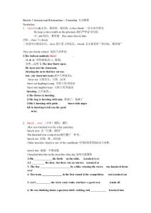b6m3知識點[方案]
