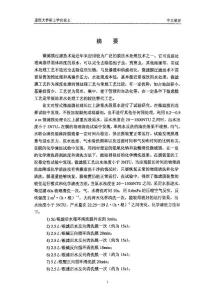 管式微濾膜處理長江上游重慶段原水試驗研究(1)