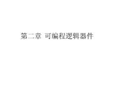 plc學習基礎教程.