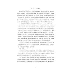 大學(xué)畢業(yè)生實習(xí)高速公路畢業(yè)設(shè)計1