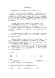 魯迅愛書習題及答案