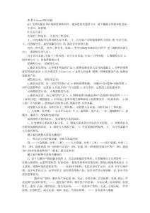 銷售關系技巧