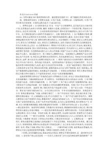 銷售流程及技巧培訓