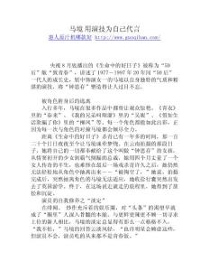 馬境 用演技為自己代言