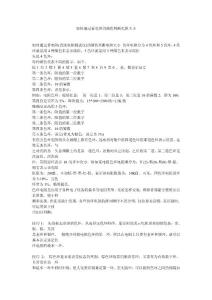 如何通过看电阻的颜色判断电阻大小