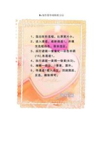 ps制作簡單相框