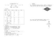 八年級數學教學案(33)