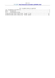 高考三角函数复习资料集及习题和答案