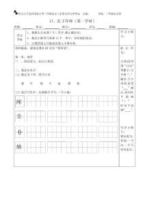 2015子美導學案模板