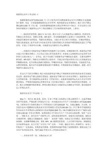 旅游客运安全工作总结