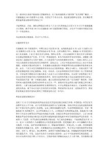 從換手率看未來潛力股