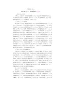 夫妻相處十禁忌