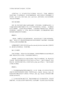docin_1403525_90x80.jpg