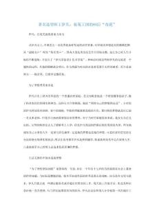 創(chuàng)業(yè)故事-著名造型師王伊凡：妝苑王國的80后“奇葩”