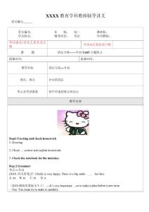 初一英语：介词专题练习