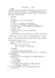 謎語打擂臺