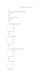 网络学习《魅力科学》系统超全标准答案