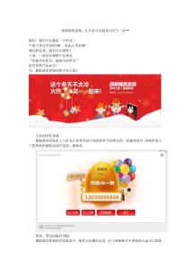 歡樂搖獎(jiǎng)系統(tǒng)：讓企業(yè)年會(huì)的歡樂再飛一會(huì)~~