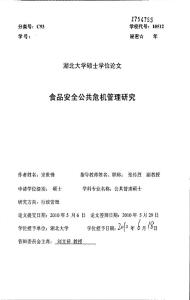 顾客满意度控制程序