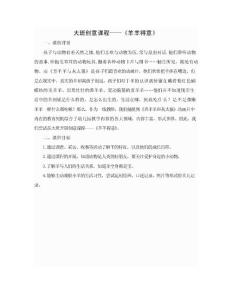 創意 課程