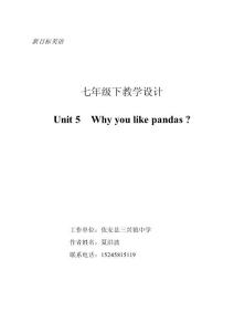 教育部參賽教學設計_Uint_5_Why_do_you_like_pandas