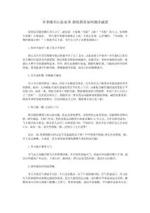 冬季跑步注意事項_教練教你如何跑步減肥