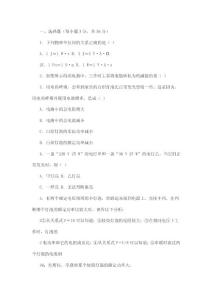 沪科版九年级上物理第16章《电流做功与电功率》单元检测试卷(含答案)