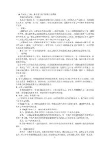 高中政治必修二政治生活说课稿全文