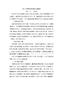 中考语文作文阅卷心得体会