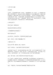 2010年十大勵志暢銷圖書排行