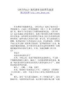《牛津初中英語》Integrated  Skills教學缺失的探討