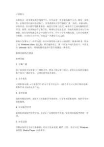 極域電子教室軟件 V4 2010專業(yè)版完美支程序介紹