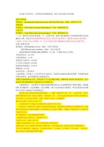 NMEA0183標(biāo)準(zhǔn)語句解釋