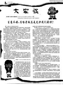 生意不好，為啥老板總是先炒我們廚師？