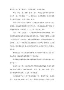 叙事作文路在脚下