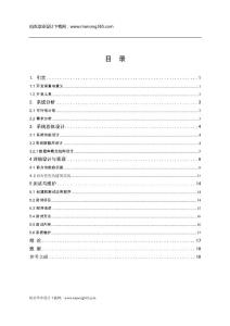 基于PHP原平市公交查询系统的设计与实现-答辩论文
