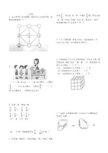 五數智慧樂園(1)