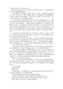 银行支行员工年终工作总结