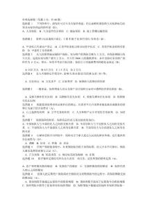 [優化]2011保險代理人資格考試模擬卷3