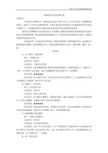 電影經(jīng)典臺詞及電影信息