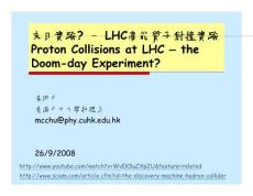 惊人的超级物理研究 --