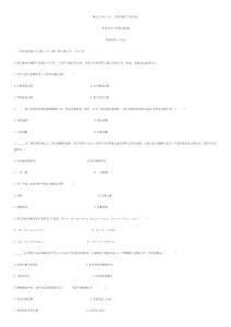 浙江省2011年工资理论与工资管理试题