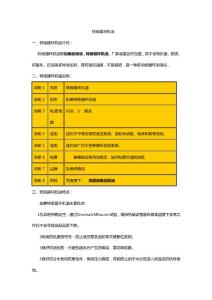 特级循环机油