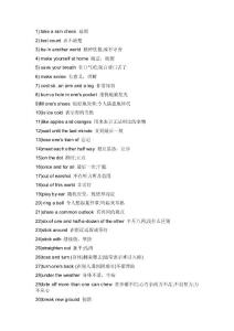 40句顯示你的水平