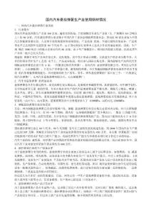 国内汽车悬挂弹簧生产及使用钢材情况